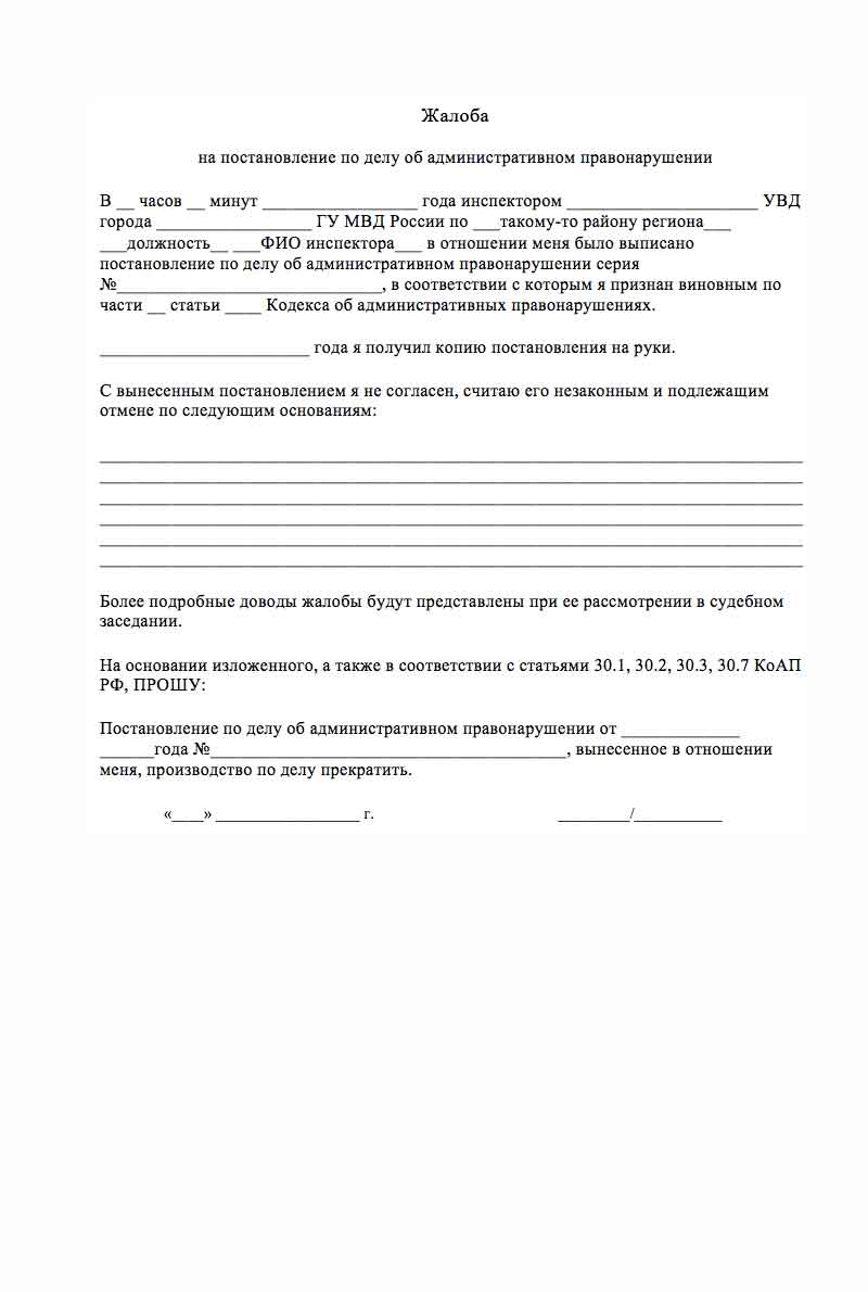 Жалоба на постановление ГИБДД по ч. 4 ст. 12.15 КоАП РФ - ЮРИСТ-ОЦЕНЩИК  СМИРНОВ В.В.