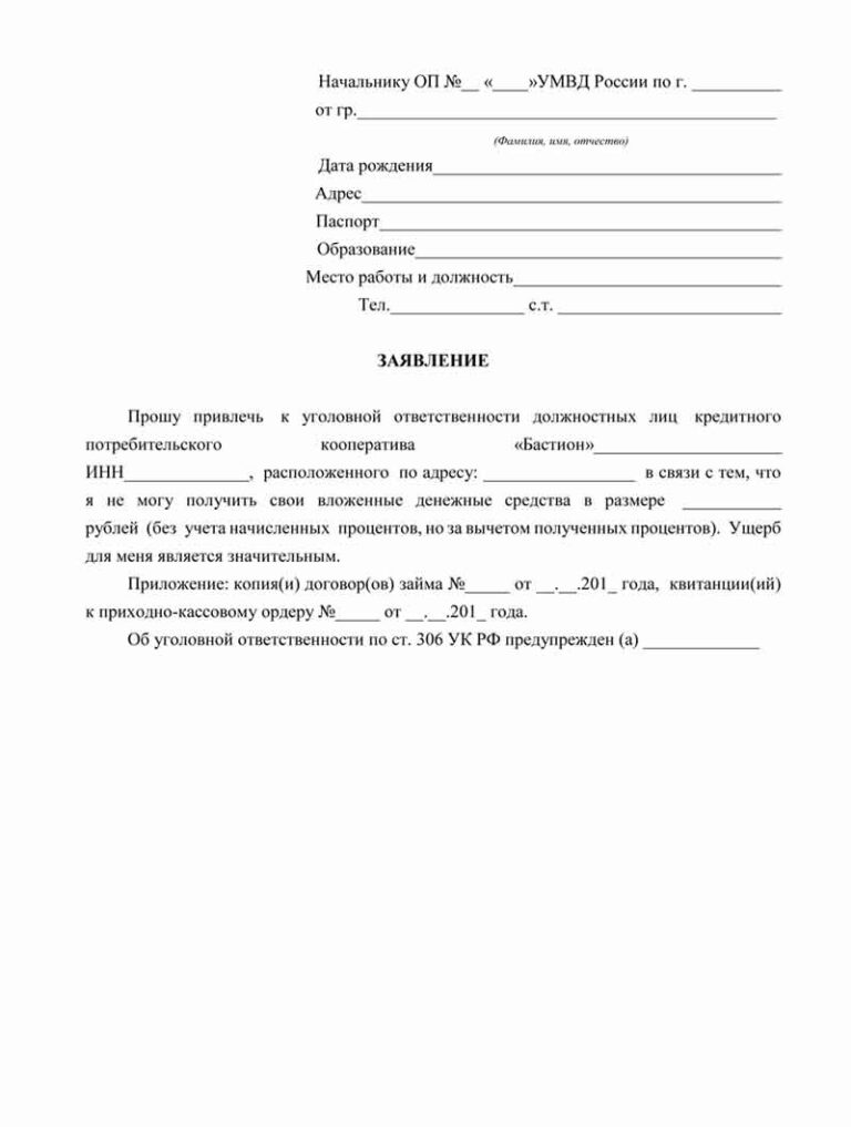 Заявление о выходе из гаражного кооператива в связи с продажей образец