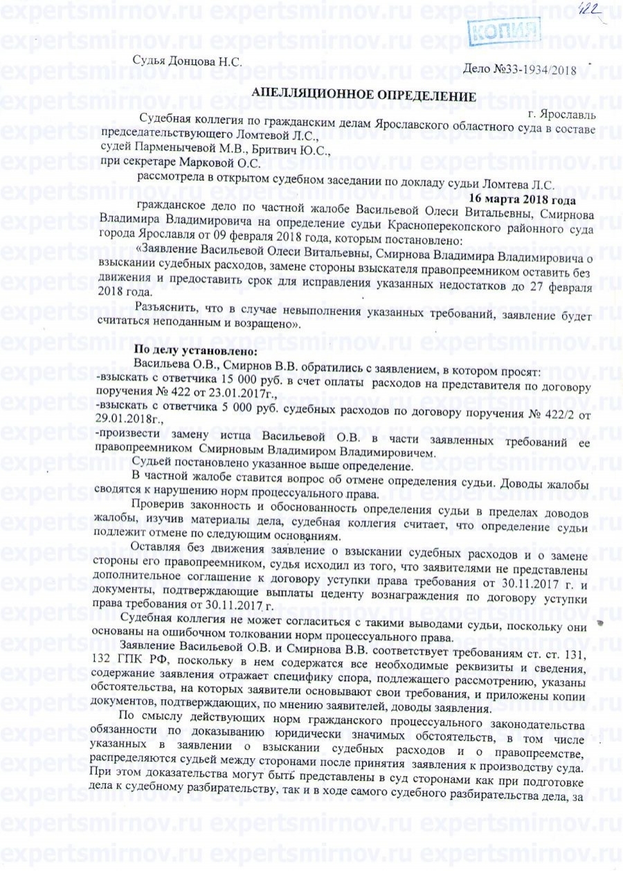 Возражение на заявление о процессуальном правопреемстве в арбитражный суд образец