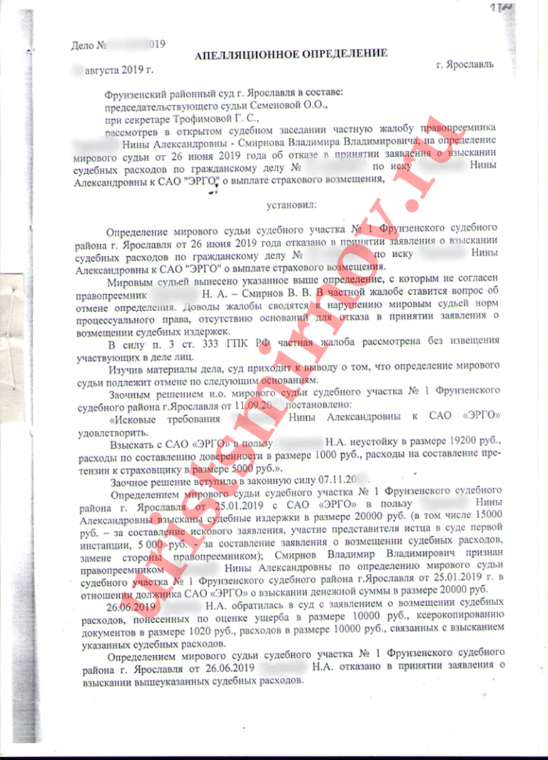 Заявление о возмещении судебных расходов кас рф образец